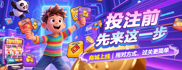 易游M6体育实时数据分析界面